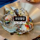 삼삼PC랜드 | [용인] 모현 점심 모임 추천 한정식 "유담들밥" 게장 정식 후기