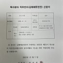 연수신청합니다. 이미지