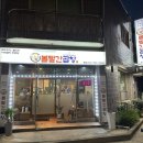 볼빨간곱창 - 북구 | 볼빨간곱창