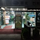 조광 골프 연습장