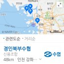 경인북부수협 이미지