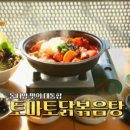 토마토식당 이미지