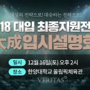 대성학원 이미지