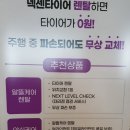 타이어테크정비구월점 이미지