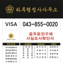 행정사사무소 창 네이버블로그