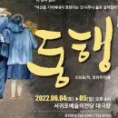 음악극 세 여자 이야기 이미지