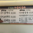 축령산 누룽지백숙 네이버블로그