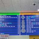 공용버스터미널안