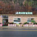 흙사랑농자재