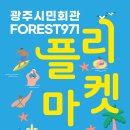 만물마켓 이미지