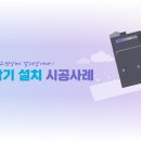에코이노솔루션