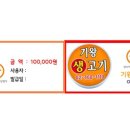 기왕생고기 이미지