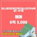 스타공인중개사사무소 이미지