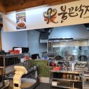 불끈낙지보쌈전주역점 이미지