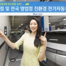 기은전기