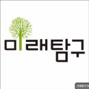 미래탐구학원 이미지
