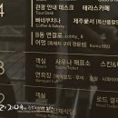 대명목욕탕 - 군산시 중앙로 80-4 | 대명목욕탕
