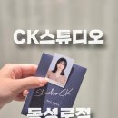 ( CK스튜디오 ) 대구 동성로 사진관 증명사진 잘 찍는 곳 후기