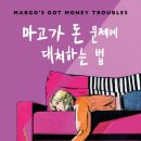 마고출판