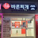 은평뉴타운 823동앞 이미지