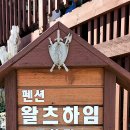 왈츠하임 이미지