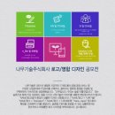 (주)기술과창조 이미지