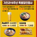 가츠라수성못본점 이미지