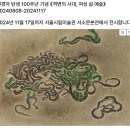 [서울 중구] 2024. 8. 25. 일요일 .. 천경자 100주년 기념 미술 전시회 갑시다 이미지