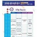 10월6일(토)목포 항구축제도 보Go! 좋은 사람과 함께 하Go! 이미지