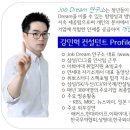 드림잡컨설팅