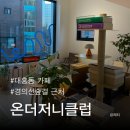 대흥공업사 | 온더저니클럽 | 대흥동 분위기 좋은 북카페 (feat. 독서 모임, 북클럽 대관하기 좋은 카페)