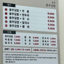 충무분식