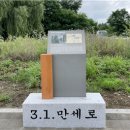 3.1만세로 네이버블로그