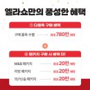 라이프쇼핑