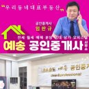 송도마스터부동산중개 네이버블로그