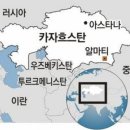 카자흐스탄, 문대통령 훈장 전격취소, 코미디 같은 개망신 외교.. 이미지