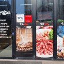 육장갈비 울진점 이미지