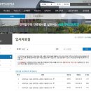 과골 | 2026 확바뀐 과학고 학교설명회를 다녀와서(feat.세종과고)