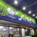 싱글벙글신평점 이미지