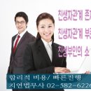 법무사송지연사무소