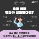 래미안온누리약국 이미지