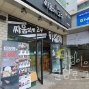 [용인/수지구청 맛집] 1인 보쌈 맛집!! 싸움의고수 수지구청역점 다녀왔어요(포장 후기)