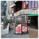 강동-천호-1256 | 천호맛집 경송 소갈비가 정말 맛있는곳