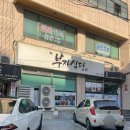 반월당네이쳐