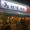 경원상회(익산본점) 이미지