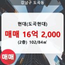 도곡1-102 이미지