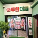 르노삼성자동차 서비스코너 중앙점 | [안산/단원구] 1인 17,900원 가성비 무한리필 '엉터리 무한대패 안산중앙점' 내돈내산 솔직후기