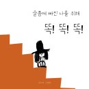 주식회사 건축사사무소가예 | [도서전 기록] 여름의 틈새로 흘러온 책들 #전주책쾌 #서울제대로도서전