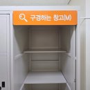 가치창고 | 공유창고 가치공간 문정역점 후기, 집이 넓어지는 기분 문정 짐보관 서비스