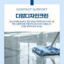 다함디자인크린 네이버블로그